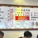 장군순대국식당
