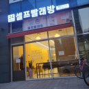 에코운동화이불빨래방 이미지