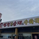 병천토종순대 수육국밥 이미지