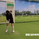 탑필드골프아카데미