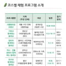 이상상사회적협동조합