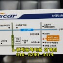 노원자동차마을 이미지