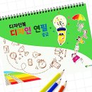 연필스케치(중급) 이미지