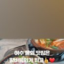 황비물회 이미지