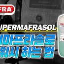 슈퍼워시 디테일링 이미지