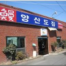 양산도집 이미지