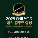 영예음악교습소 이미지