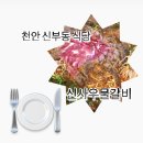 신부7길 이미지