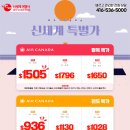 (주)신세계여행사 - 제주시 | (주)신세계여행사