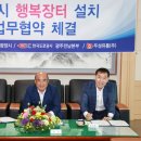 두성유통(주)섬진강(부산)휴게소 | 광양시 섬진강 휴게소에 행복장터 설치 운영