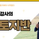 전국부동산경매학원 이미지