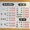 홍정양꼬치 | [원종동 맛집] 홍정양꼬치 - 드디어 양꼬치 맛집을 찾았다