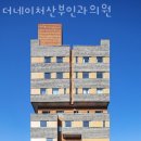 더네이처산부인과의원 네이버블로그