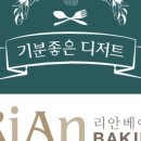 리안펜션 이미지