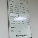 남촌설렁탕 | 남동공단 맛집 남촌가마솥설렁탕 진곰탕 왕갈비탕