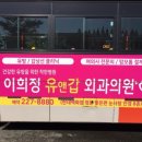 유앤갑외과의원 이미지