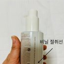 [화장품 다쓰고 버리기] 24 클렌징 오일 - 이니스프리 화산송이 바하 모공 클렌징 오일
