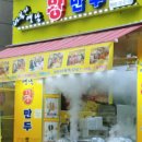 바불리옛날왕만두 네이버블로그
