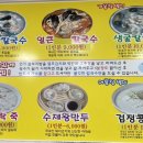 하구뚝해물칼국수 네이버블로그