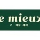 르미유헤어
