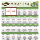 정성담은한끼 이미지