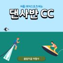 클럽이글여행사 이미지