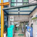 교문2동 행정복지센터 앞 이미지