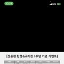 바디엔지니어스짐 산동점 이미지