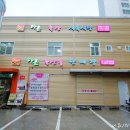 다온축산물판매장 | 무거동 식육식당 맛집 '다온축산식육식당'
