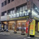 감삼밧데리 | 대구전자담배 담배멀티샵 전자담배 대구감삼점 후기