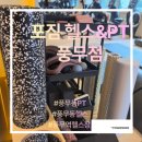 헬쓰인 | 김포 풍무동헬스 포짐 후기! 시설부터 개별 샤워부스까지 만족