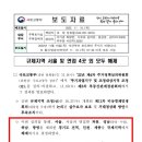 맨투맨부동산공인중개사사무소 네이버블로그