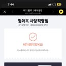 청와옥 사당직영점 이미지