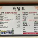 어리목도새기촌 네이버블로그
