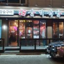 삼백식당탕정지구점