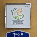 가야산황토마을1 네이버블로그