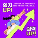 봉림중학교 | 봉림중2들의 일요일 반납! 고등 영어 실전 특강 종료 후기입니다