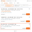 스튜디오패스미더솔트 | 오사카 유니버셜 스튜디오 재팬 USJ 오픈런 동키콩 후기