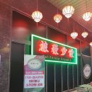 낭만소애 | [평택 용이동 술집] 평택 용이동에 위치한 술집 낭만소애 다녀온 후기