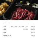 봉산동생고기집