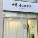 네일솜그라운드 | 세종 나성동 네일아트, 네일솜그라운드에서 휴가맞이 젤패디했어요!
