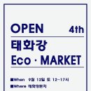 에코마켓
