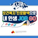 보건복지로 이미지