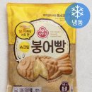 가득찬식품 | 오뚜기 꼬리까지 가득찬 팥 붕어빵 후기