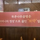 목촌 나주곰탕 왕갈비탕 이미지