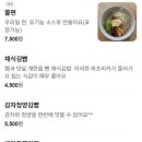 감자김빱