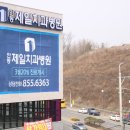 연세제일치과의원 이미지