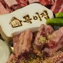 꼭이집 이미지
