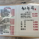 우끼리곱창 | [태장동 맛집] 하누우에서 곱창전골 먹고온 후기