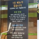 일층집의정부부대찌개 이미지